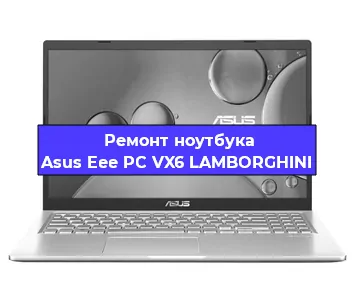 Ремонт ноутбуков Asus Eee PC VX6 LAMBORGHINI в Тюмени
